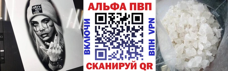 Альфа ПВП СК КРИС Купить Чегем