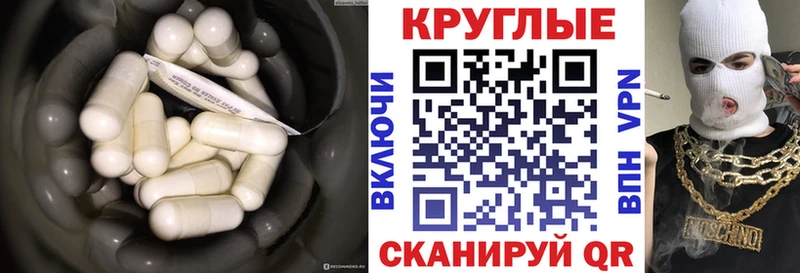 Купить закладки  Чегем  ЭКСТАЗИ круглые 