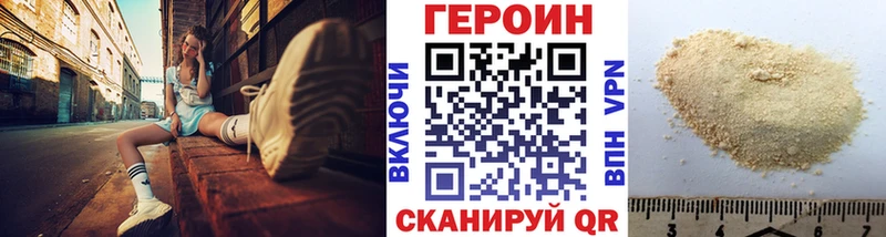 Купить где  Чегем  Героин белый 