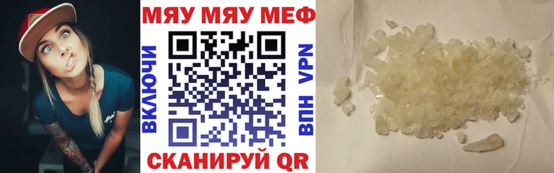 МЕФ кристаллы Чегем