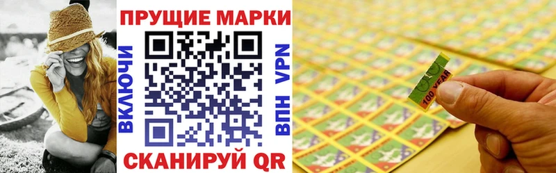 Купить где Чегем Наркотические марки 1500мкг